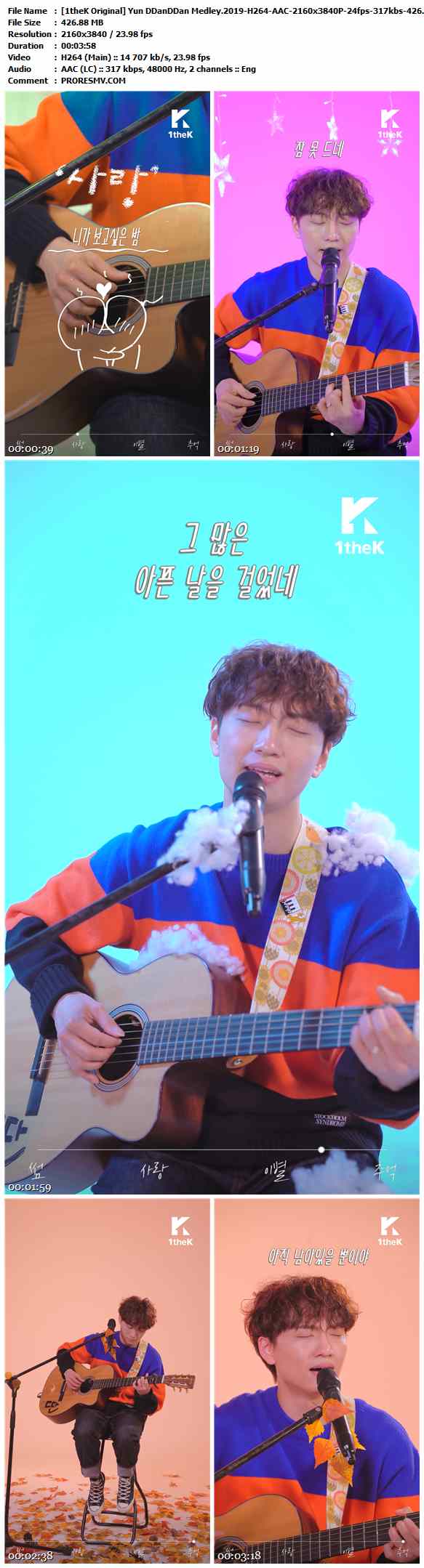 [1theK Original] Yun DDanDDan - Medley.2019-H264-AAC-2160x3840P-24fps-317kbs-426.88MB官方MV_高清MV